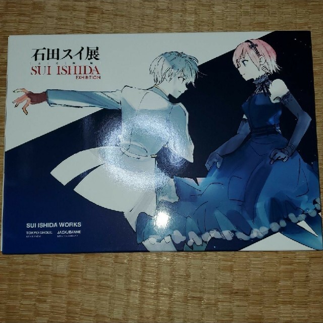 石田スイ展 公式図録 東京喰種 ジャックジャンヌ エンタメ/ホビーのアニメグッズ(その他)の商品写真