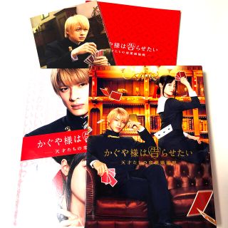 ジャニーズ(Johnny's)の「かぐや様は告らせたい　～天才たちの恋愛頭脳戦～」　豪華版Blu-ray(日本映画)