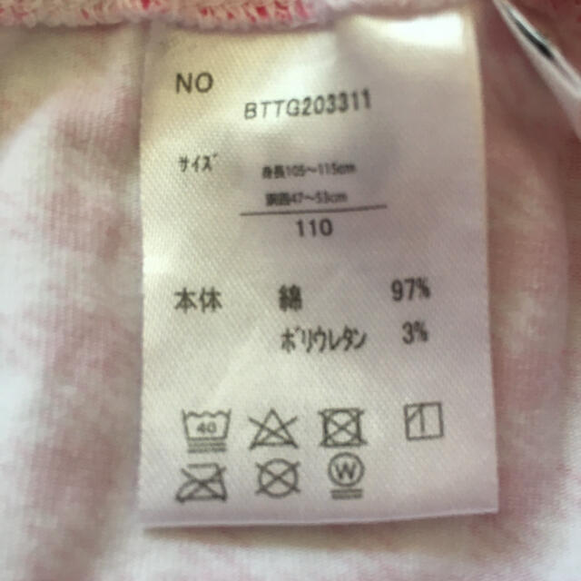 西松屋(ニシマツヤ)の白とピンクのチェック柄パンツ110 キッズ/ベビー/マタニティのキッズ服女の子用(90cm~)(パンツ/スパッツ)の商品写真