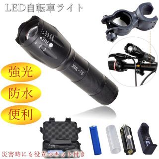 【特価】超小型 LED キャンプ 登山 停電 防災 軽量 携帯型 高輝度 自転車(パーツ)