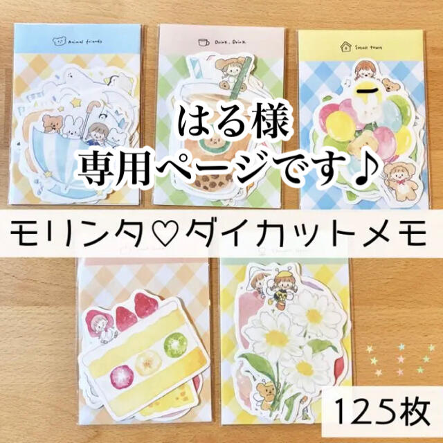 ◎はる様専用ページです◎の通販 by ゆは◡̈*|ラクマ