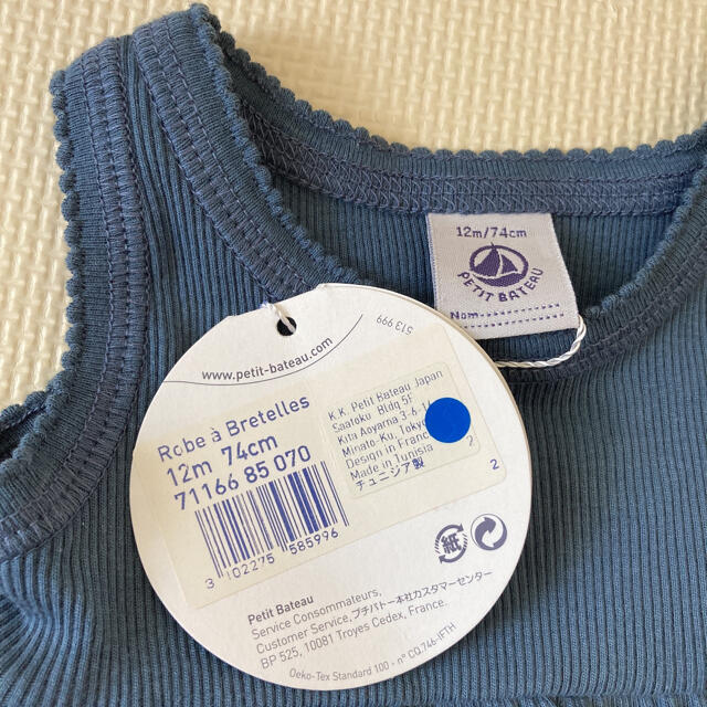 PETIT BATEAU(プチバトー)のmt様専用＊PETIT BATEAU ノースリーブワンピース キッズ/ベビー/マタニティのベビー服(~85cm)(ワンピース)の商品写真