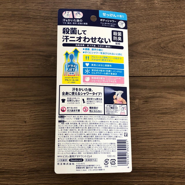 Biore(ビオレ)のビオレ Z 薬用デオドラント　ボディシャワー　100ml (せっけんの香り) コスメ/美容のボディケア(制汗/デオドラント剤)の商品写真