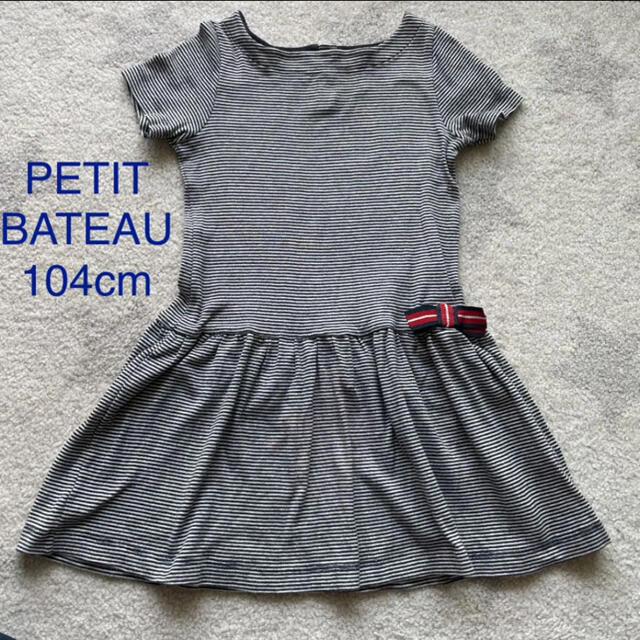 PETIT BATEAU(プチバトー)のワンピース　ボーダー　プチバトー　PETIT BATEAU リボン 100 キッズ/ベビー/マタニティのキッズ服女の子用(90cm~)(ワンピース)の商品写真