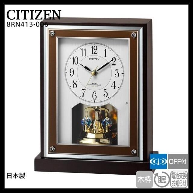 CITIZEN(シチズン)の※専用 シチズン 8RY413-006 メロディ クリスタル 電波 置き時計 インテリア/住まい/日用品のインテリア小物(置時計)の商品写真