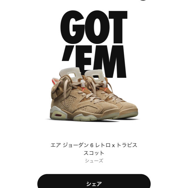 スニーカーaj6 travis scott