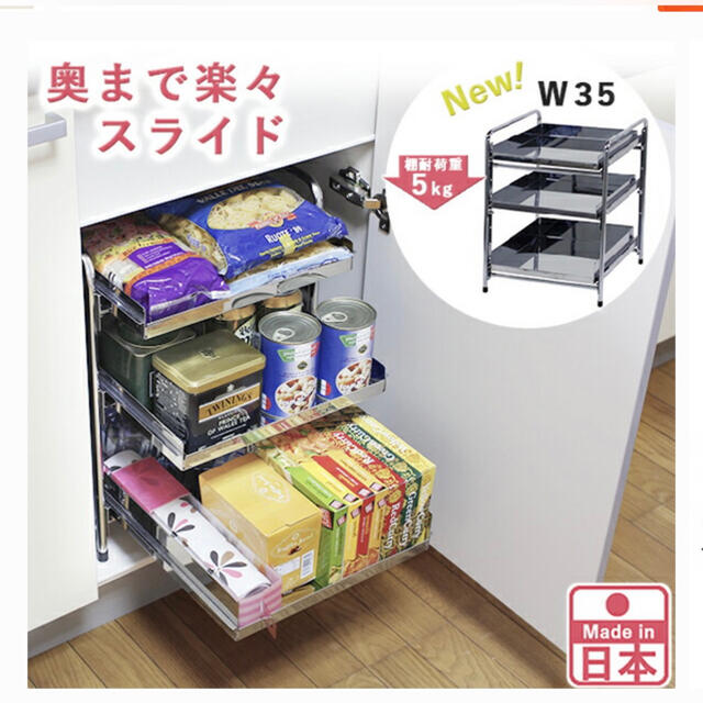 ニトリ(ニトリ)の川口工器　シンク下収納 インテリア/住まい/日用品のキッチン/食器(収納/キッチン雑貨)の商品写真