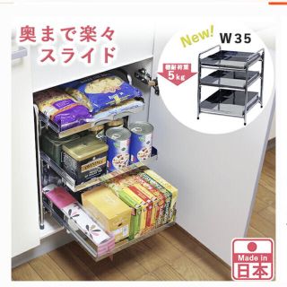 ニトリ(ニトリ)の川口工器　シンク下収納(収納/キッチン雑貨)