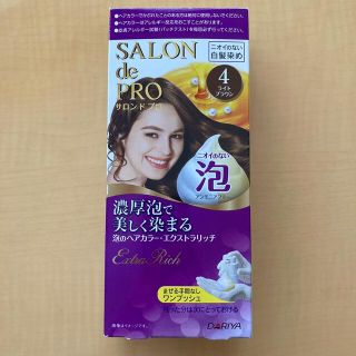 サロン(SALON)のサロンドプロ　泡のヘアカラー　ライトブラウン(白髪染め)