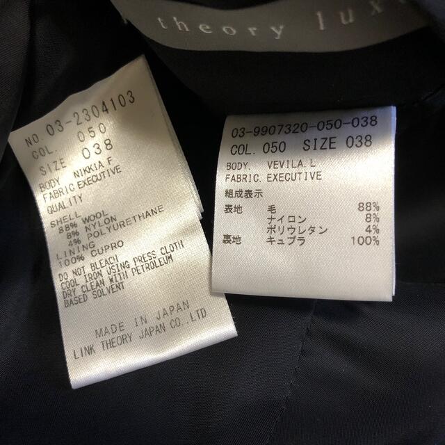 Theory luxe(セオリーリュクス)のtheory luxe Executive セットアップ ジャケット スカート レディースのフォーマル/ドレス(スーツ)の商品写真