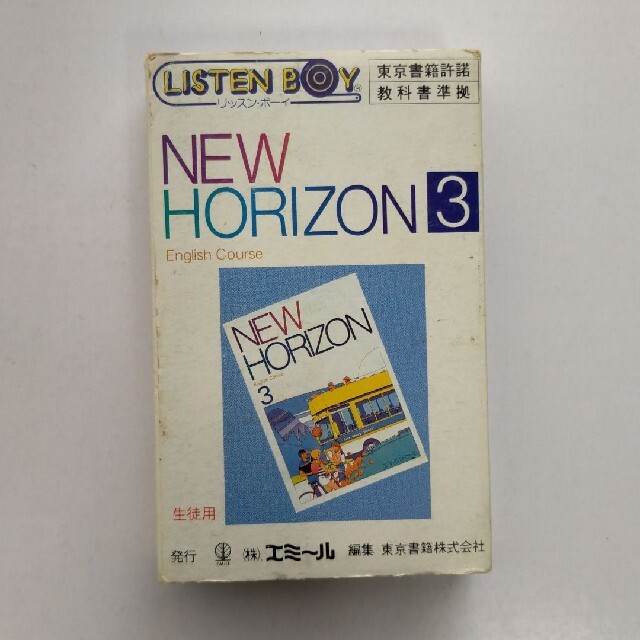 NEW HORIZON 3 ヒヤリング・テープ エンタメ/ホビーの本(語学/参考書)の商品写真