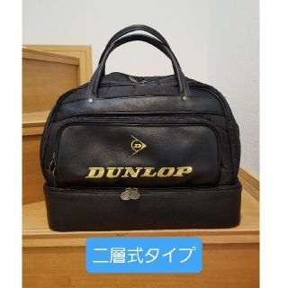 ダンロップ(DUNLOP)のダンロップ 二層式ボストンバッグ(バッグ)