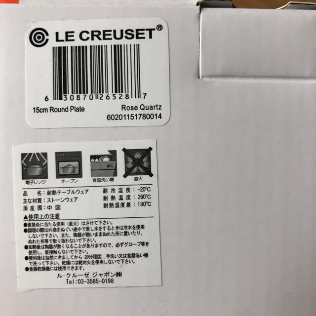 LE CREUSET(ルクルーゼ)のLE CREUSET プレート4枚 インテリア/住まい/日用品のキッチン/食器(食器)の商品写真