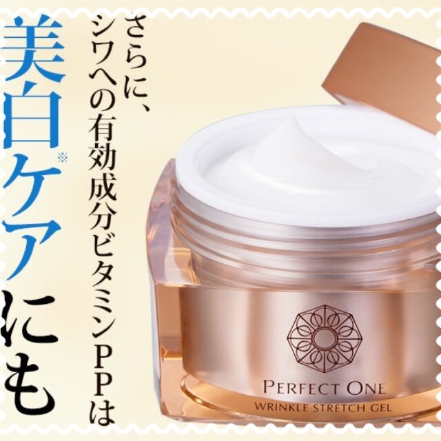 PERFECT ONE(パーフェクトワン)のパーフェクトワン薬用リンクルストレッチジェル50g コスメ/美容のスキンケア/基礎化粧品(オールインワン化粧品)の商品写真