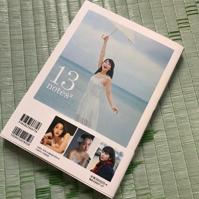 NEW ARRIVAL フォト付 サイン入り 13 notes# 吉岡里帆コンセプトフォト