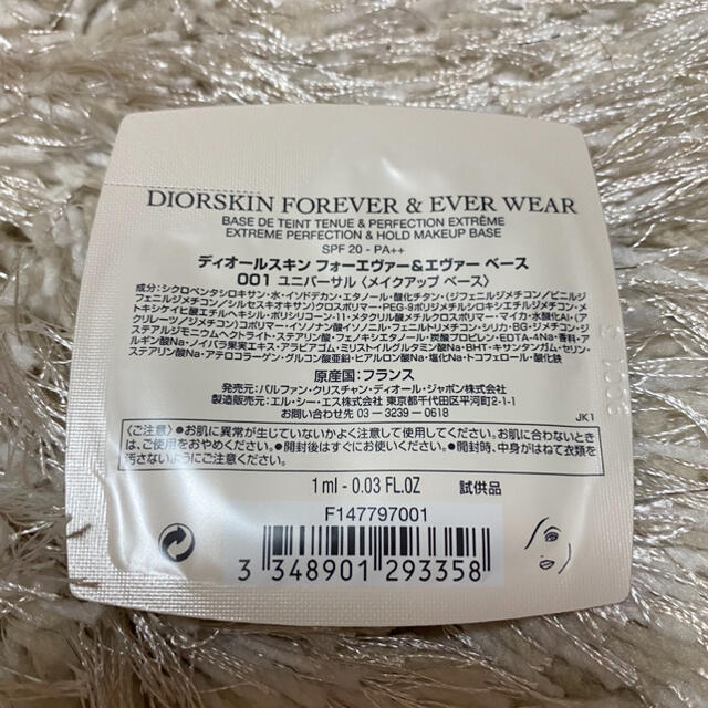 Dior(ディオール)の【専用】ディオールスキン フォーエヴァー＆エヴァー ベース SPF20PA++ コスメ/美容のベースメイク/化粧品(化粧下地)の商品写真