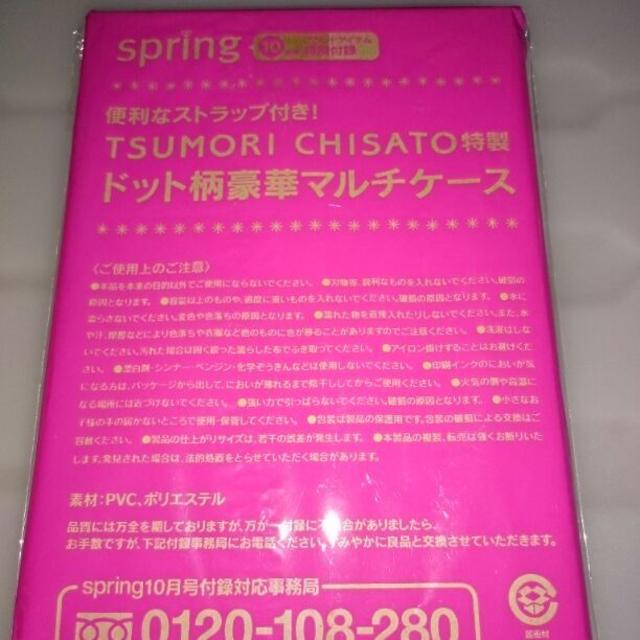 TSUMORI CHISATO(ツモリチサト)の★新品★ツモリチサト ドット柄★*:豪華 マルチケース レディースのファッション小物(ポーチ)の商品写真