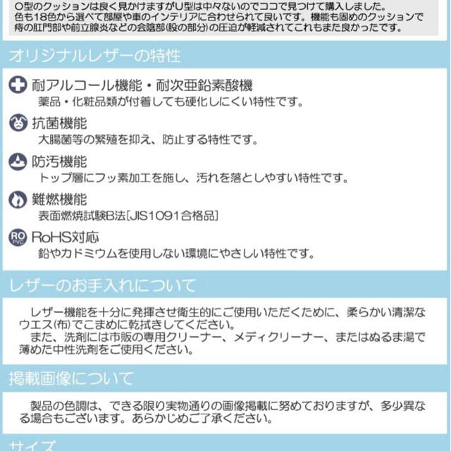 【医療用】高田ベッド U字クッション キッズ/ベビー/マタニティのマタニティ(その他)の商品写真