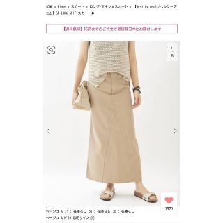 プラージュ(Plage)のHealthy denim/ヘルシーデニム　SP LONG SLIT スカート(ロングスカート)