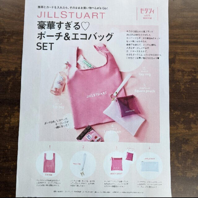 JILLSTUART(ジルスチュアート)のJILL STUART ポーチ&エコバックセット レディースのバッグ(エコバッグ)の商品写真