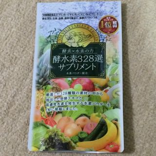 ピノキオ様専用☆酵水素328(ダイエット食品)