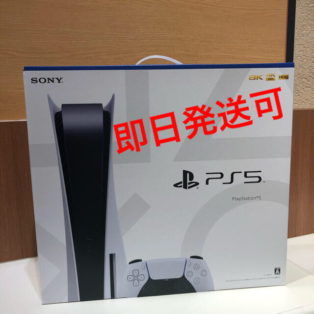 【新品未使用】 PlayStation5 本体　CFI-1000A01