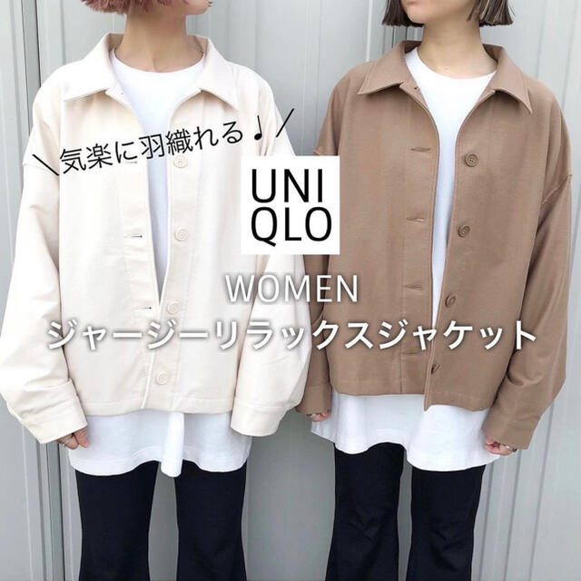 UNIQLO(ユニクロ)のUNIQLOジャージーリラックスジャケットSサイズ白オフホワイト新品未使用タグ付 レディースのジャケット/アウター(その他)の商品写真