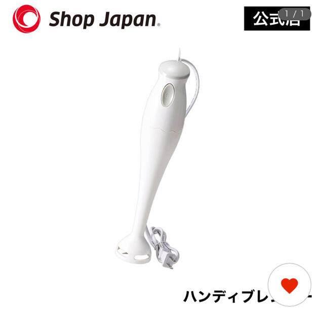 BRAUN(ブラウン)のハンディーブレンダー　新品♪ インテリア/住まい/日用品のキッチン/食器(調理道具/製菓道具)の商品写真