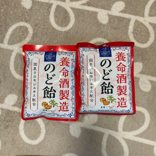 養命酒製造　のど飴　クロモジエキス配合　２袋　ハーブ　黒蜜(菓子/デザート)