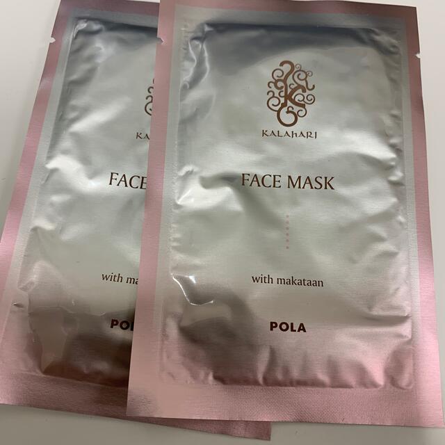 POLA(ポーラ)のカラハリ　フェイスマスク③ コスメ/美容のスキンケア/基礎化粧品(パック/フェイスマスク)の商品写真