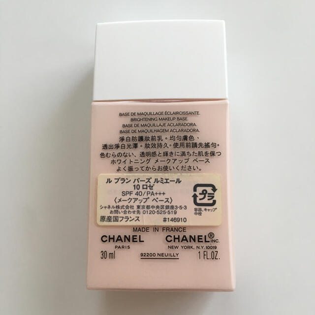 お値下げ中！！CHANELシャネル ルブランバーズルミエール