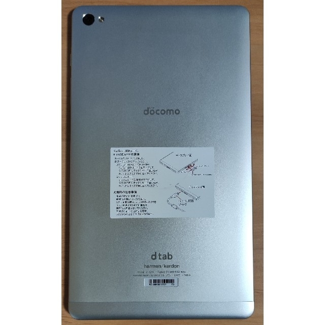 docomo dtab compact d-02H シルバー 1