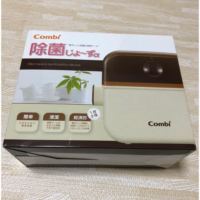 combi(コンビ)の除菌じょ〜ずα キッズ/ベビー/マタニティの洗浄/衛生用品(哺乳ビン用消毒/衛生ケース)の商品写真