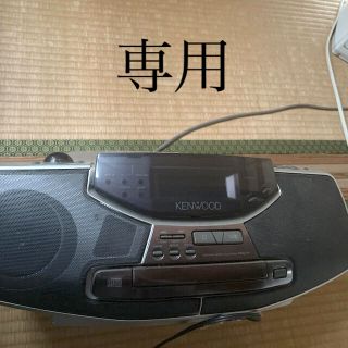 ケンウッド(KENWOOD)のケンウッド　カセットCD ラジオプレーヤー(ポータブルプレーヤー)