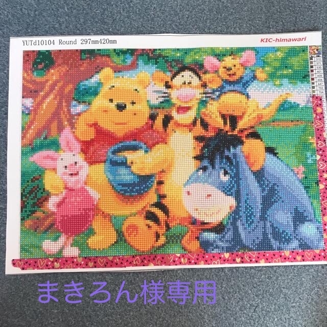 プー様専用 ダイヤモンドアート-