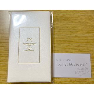 カドカワショテン(角川書店)の★ワークライフスタイル手帳　2021 ★ ホワイト　宮本佳美(カレンダー/スケジュール)