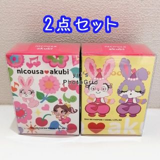 ハクション大魔王　あくびちゃん　香水　2点セット　nicousa　akubi(香水(女性用))