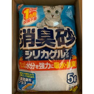 アイリスオーヤマ(アイリスオーヤマ)の猫砂 シリカゲル5L ×4袋(猫)