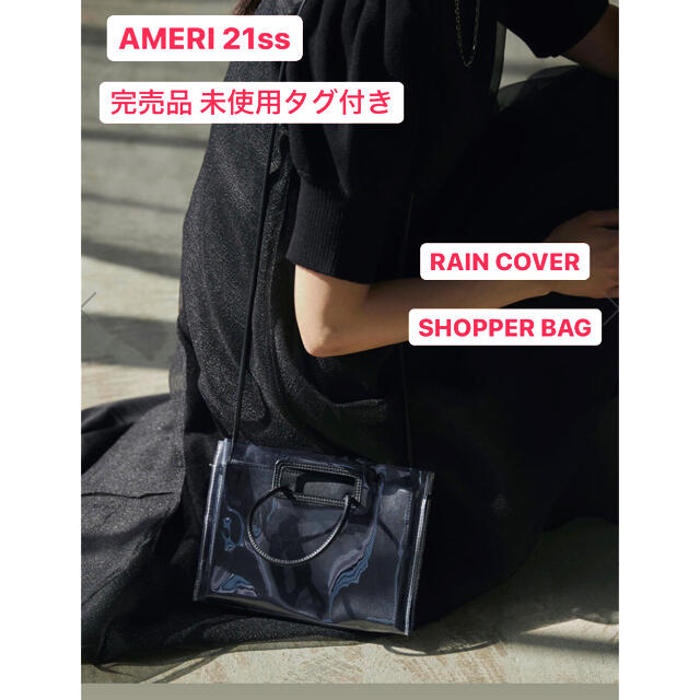 Ameri VINTAGE(アメリヴィンテージ)のAMERI RAIN COVER SHOPPER BAG  新品未使用タグ付き レディースのバッグ(ショルダーバッグ)の商品写真