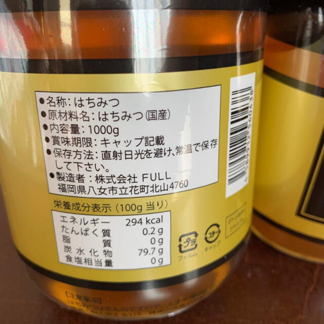 はちみつの恵 国産純粋はちみつ 4kg 日本製 はちみつ ハチミツ ハニー非加熱 1