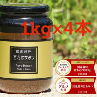 はちみつの恵 国産純粋はちみつ 4kg 日本製 はちみつ ハチミツ ハニー非加熱(その他)