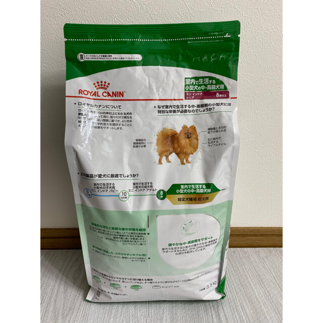 ROYAL CANIN(ロイヤルカナン)のロイヤルカナン ミニインドア シニア 3.5kg その他のペット用品(ペットフード)の商品写真