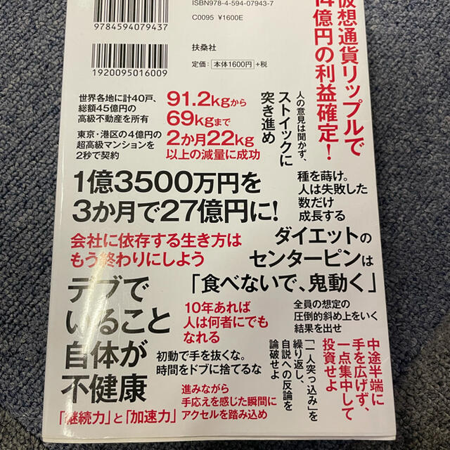 ブチ抜く力（表紙難あり） エンタメ/ホビーの本(ビジネス/経済)の商品写真