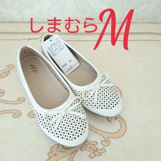 しまむら 白 バレエシューズ レディース の通販 8点 しまむらのレディースを買うならラクマ しまむら 白 バレエシューズ レディース の通販 8点 しまむらのレディースを買うならラクマ