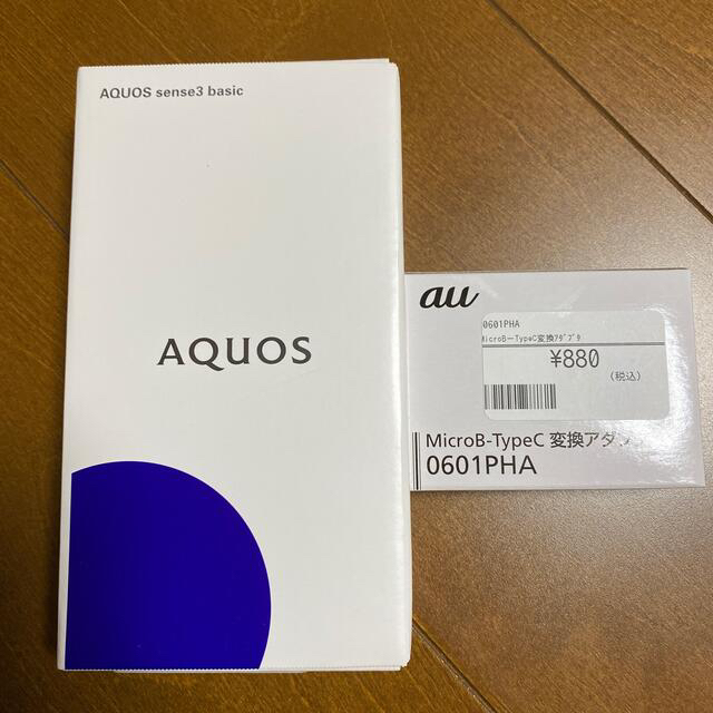 AQUOS sense3 basicスマホ/家電/カメラ