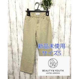 ビューティアンドユースユナイテッドアローズ(BEAUTY&YOUTH UNITED ARROWS)の1078⭐️ユナイテッドアローズ⭐️コットンパンツ⭐️新品⭐️Sサイズ(デニム/ジーンズ)