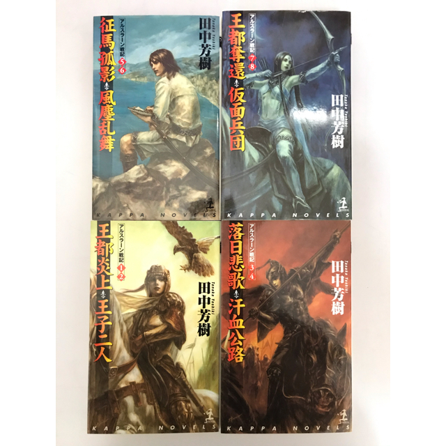 アルスラーン戦記 シリーズ7冊 1 4巻 9 14巻分 の通販 By かもショップ S Shop ラクマ アルスラーン戦記 シリーズ7冊 1 4巻 9 14巻分 の通販 By かもショップ S Shop ラクマ