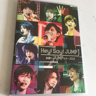 ヘイセイジャンプ(Hey! Say! JUMP)の全国へJUMPツアー2013 DVD(ミュージック)