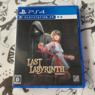 プレイステーションヴィーアール(PlayStation VR)のラスト ラビリンス (Last Labyrinth) PS4(家庭用ゲームソフト)