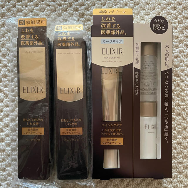 エリクシール リンクルクリームL×3 超大特価 7840円引き www.gold-and ...
